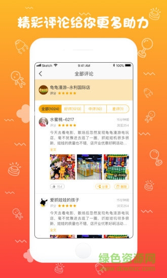 玩天下 玩天下軟件下載