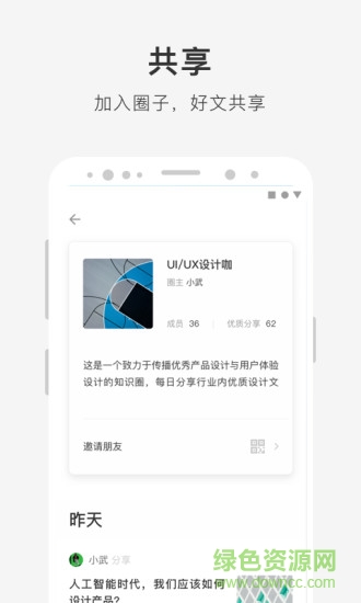 享讀reread v1.0.4 安卓版 0