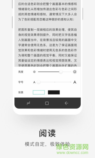 享讀reread v1.0.4 安卓版 1
