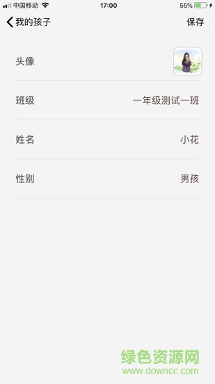 啟元學(xué)校安卓版下載