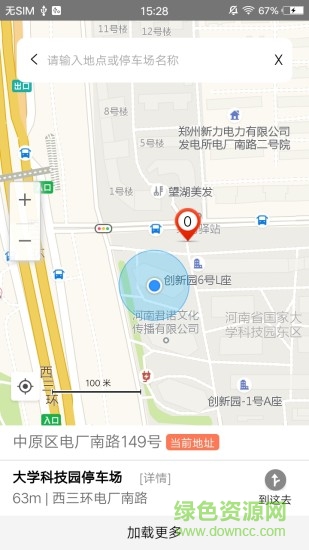 鄭停車