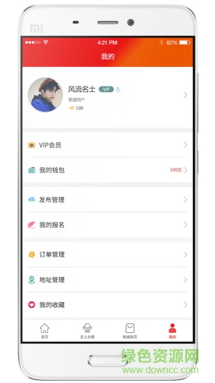 72商演匯app