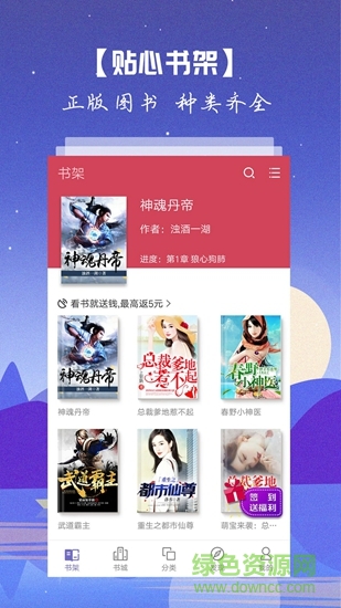愛(ài)讀書籍 v3.8.2.2033 安卓版 0