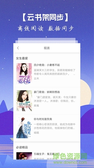 愛(ài)讀書籍 v3.8.2.2033 安卓版 1