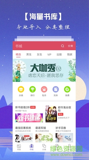 愛(ài)讀書籍 v3.8.2.2033 安卓版 2