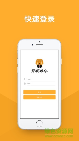 開唄商戶 v1.3.1 安卓版 0