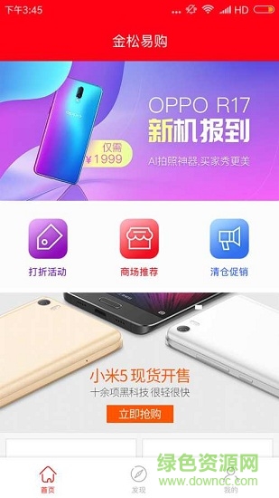 金松易購(gòu) v1.0 安卓版 0