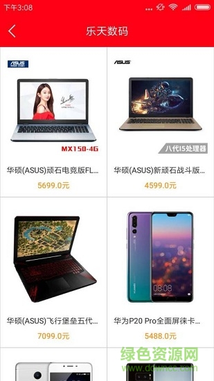 金松易購(gòu)安卓版下載