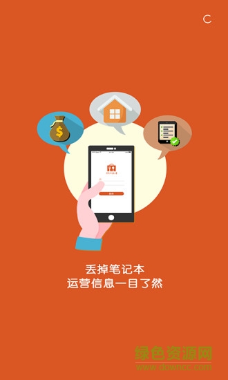 早點(diǎn)到運(yùn)營(yíng) v1.9 安卓版 0