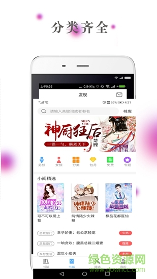 有讀漫本 v1.0.101 安卓版 1
