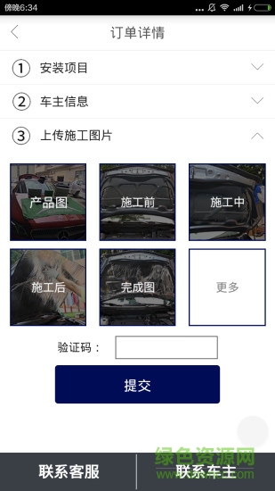 有馬車裝app 有馬車裝手機(jī)版