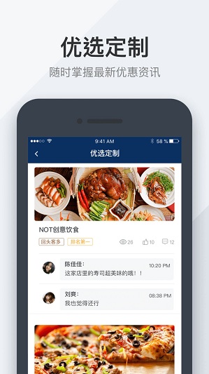 鴻商務 v1.9.5 安卓版 1