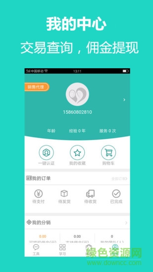 月嫂之家app