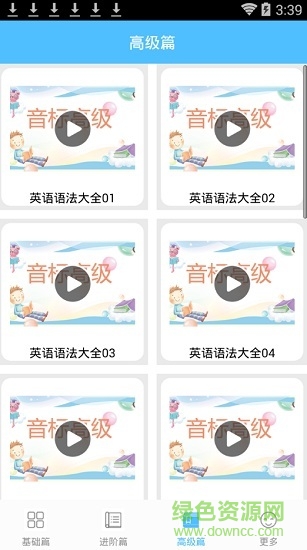 英語音標點讀助手 v1.0 安卓版 0