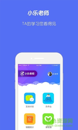 小樂老師 v1.2.0 安卓版 0