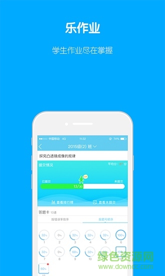 小樂老師手機版