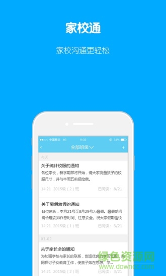 小樂老師 v1.2.0 安卓版 3