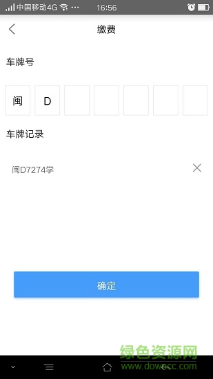 廈門(mén)e停車(chē) v1.06 安卓版 1
