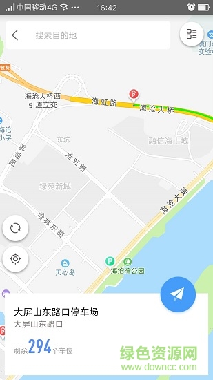 廈門(mén)e停車(chē) v1.06 安卓版 0