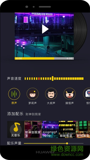 逗聲手機(jī)版下載