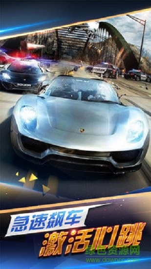 極速青春之狂野飛車 v1.04 安卓版 1