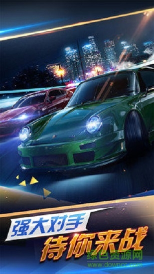極速青春之狂野飛車 v1.04 安卓版 3