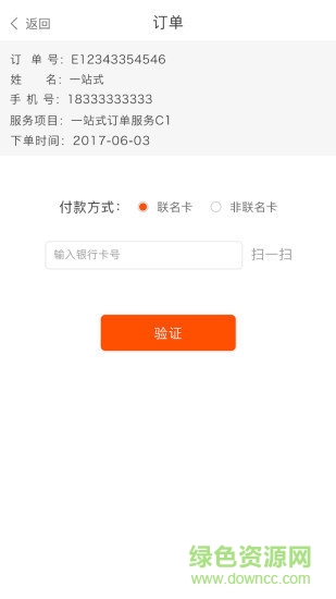 學(xué)易車(chē)駕校版app下載