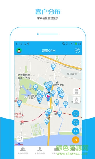 領(lǐng)圖crm(移動(dòng)辦公) v1.2.0 安卓版3 3