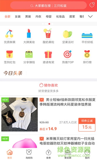 省錢小當(dāng)家 v1.0.6 安卓版 0