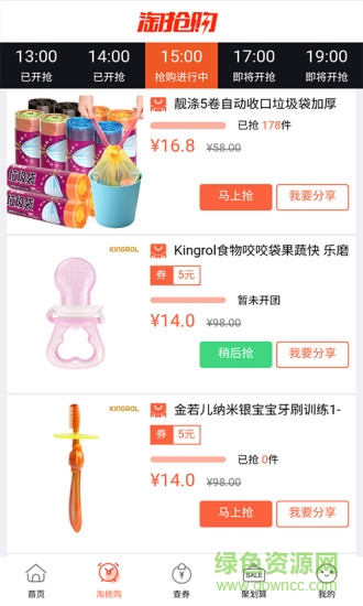 省錢小當(dāng)家 v1.0.6 安卓版 1