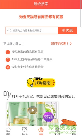 省錢小當(dāng)家手機(jī)版 省錢小當(dāng)家app