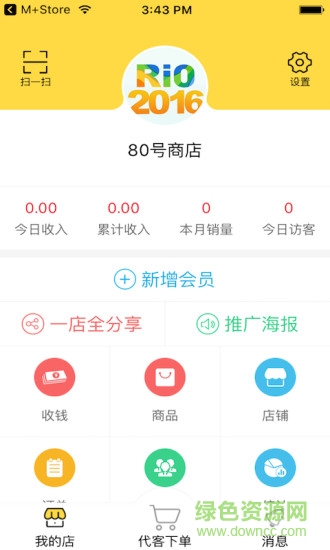 美德E家app