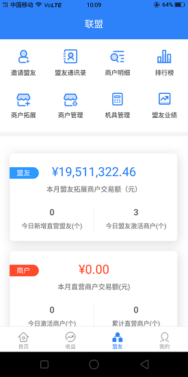 匯聯(lián)盟平臺 v2.1.9 安卓版 2