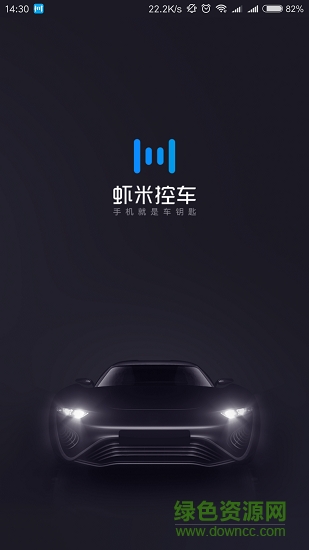 蝦米控車app