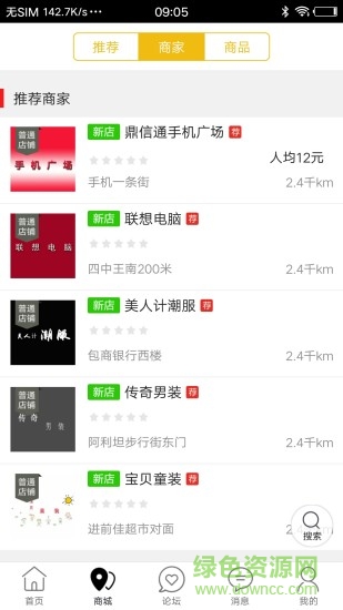 樂(lè)享庫(kù)倫app v7.4.0 安卓版 0