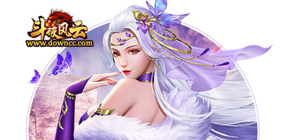 斗破風(fēng)云游戲平臺-斗破風(fēng)云修改版-斗破風(fēng)云手游下載