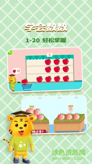 兒童學數字加減法1