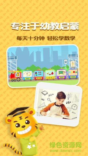 兒童學數字加減法2