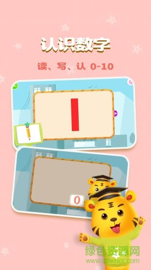 兒童學數字加減法3