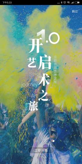 藝直聘 v3.5.9 官方安卓版 0