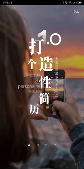 藝直聘 v3.5.9 官方安卓版 1