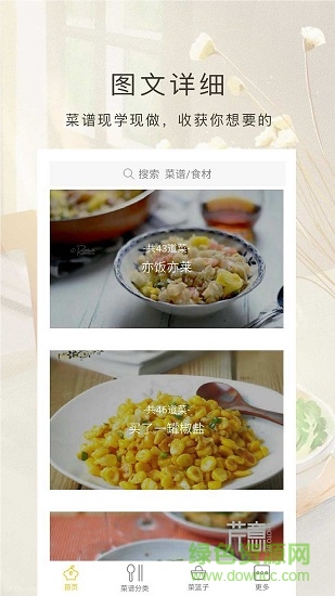 美食節(jié) v1.60.32 安卓版 1