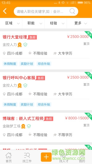 犀牛直聘0