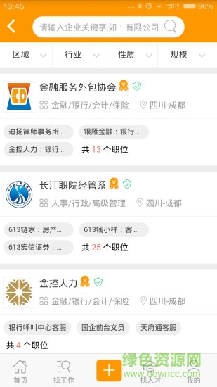 犀牛直聘1