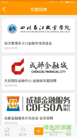 犀牛直聘2