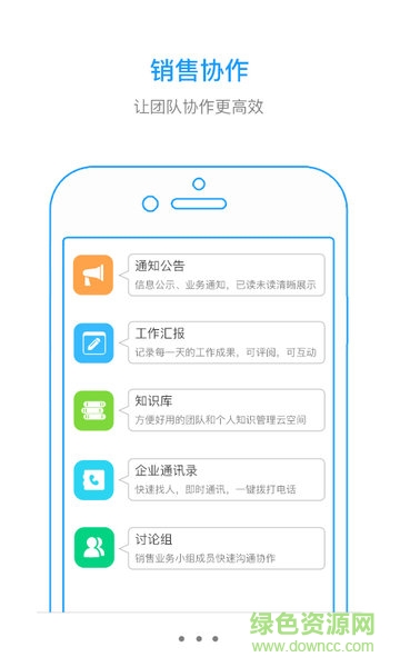 我加crm app