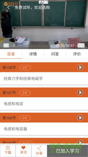 靈虎優(yōu)學(xué)匯 v1.1.1 安卓版 1