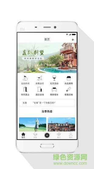 尚伴手機(jī)客戶端下載