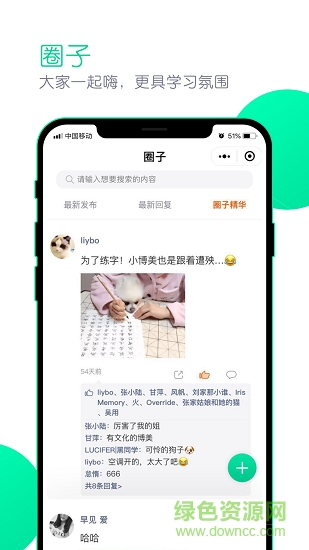 墨客書院追課版app下載