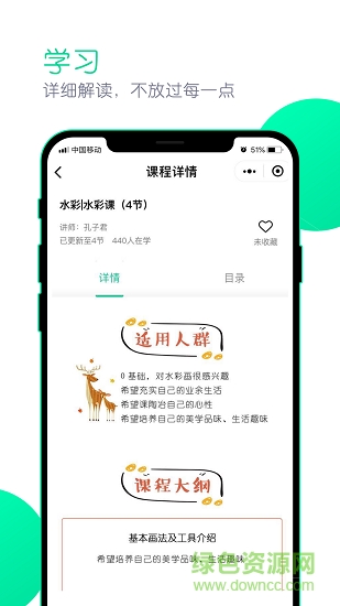 墨客書院追課版app v3.3.2 安卓版 2